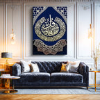 Dikey Kanvas Tablo Felak Suresi Daire İstifli Lacivert Dini İslami Tablo Ev Ofis Duvar Dekoru