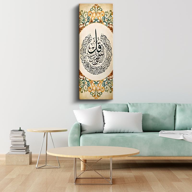 İslami Kaligrafi - İman ve Teslimiyet Kanvas Tablo