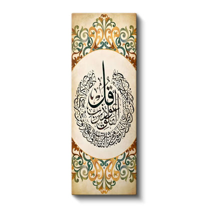 İslami Kaligrafi - İman ve Teslimiyet Kanvas Tablo