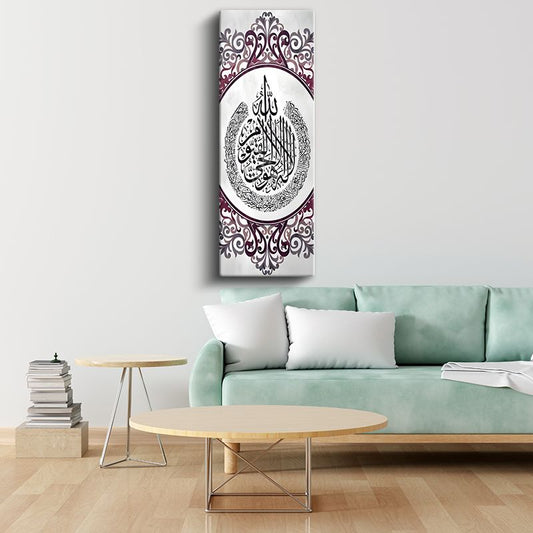 Ayet-el Kürsi - İlahi Koruma ve Bereket Kanvas Tablo