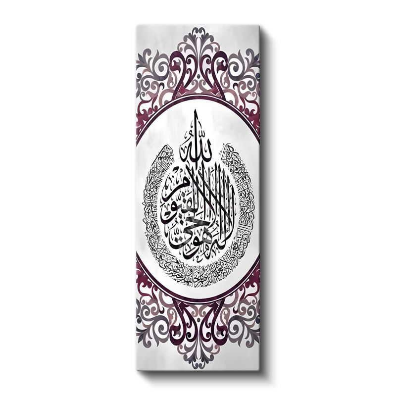 Ayet-el Kürsi - İlahi Koruma ve Bereket Kanvas Tablo
