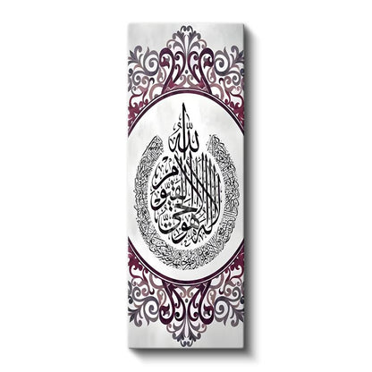 Ayet-el Kürsi - İlahi Koruma ve Bereket Kanvas Tablo