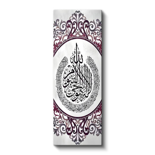 Ayet-el Kürsi - İlahi Koruma ve Bereket Kanvas Tablo