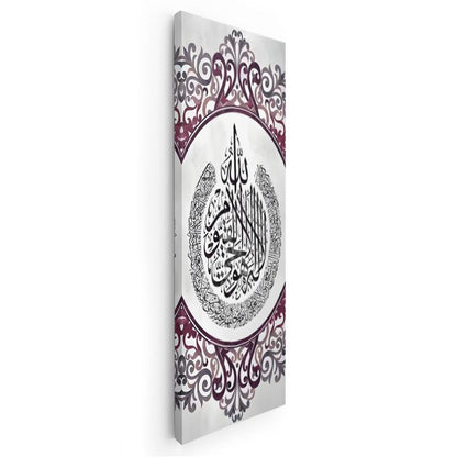 Ayet-el Kürsi - İlahi Koruma ve Bereket Kanvas Tablo