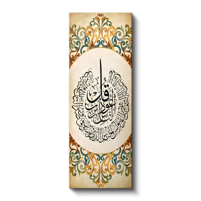 Felak Suresi - Kötülüklerden Korunma Duası Kanvas Tablo