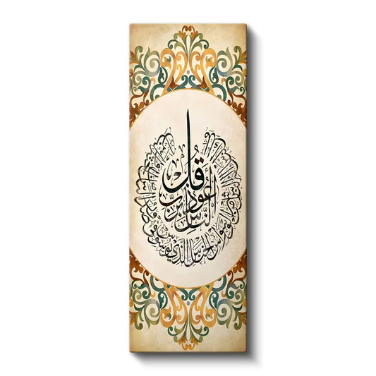 Felak Suresi - Kötülüklerden Korunma Duası Kanvas Tablo