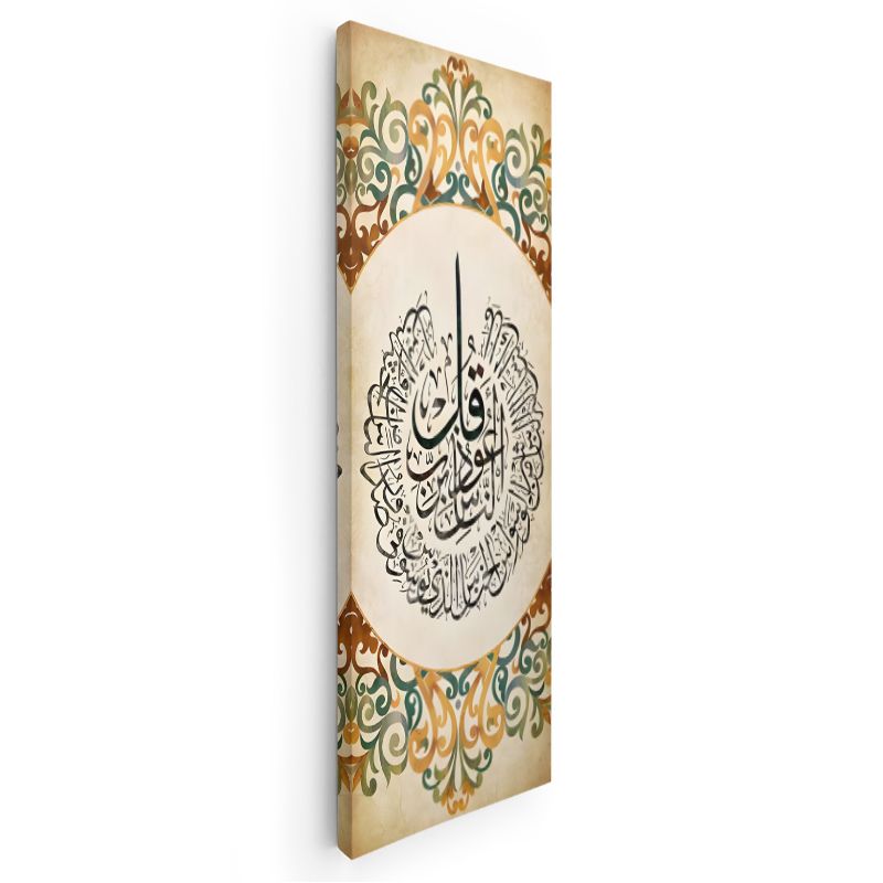 Felak Suresi - Kötülüklerden Korunma Duası Kanvas Tablo