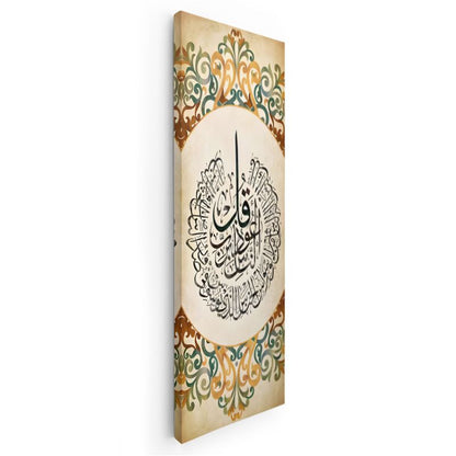 Felak Suresi - Kötülüklerden Korunma Duası Kanvas Tablo