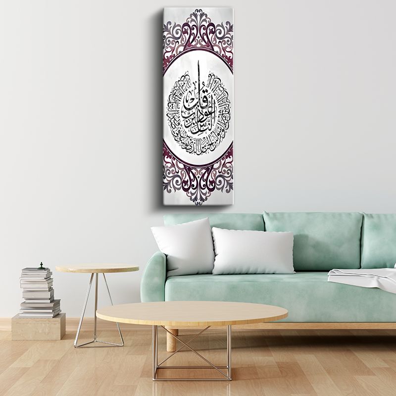 Felak Suresi - Manevi Sığınak ve Huzur Kanvas Tablo