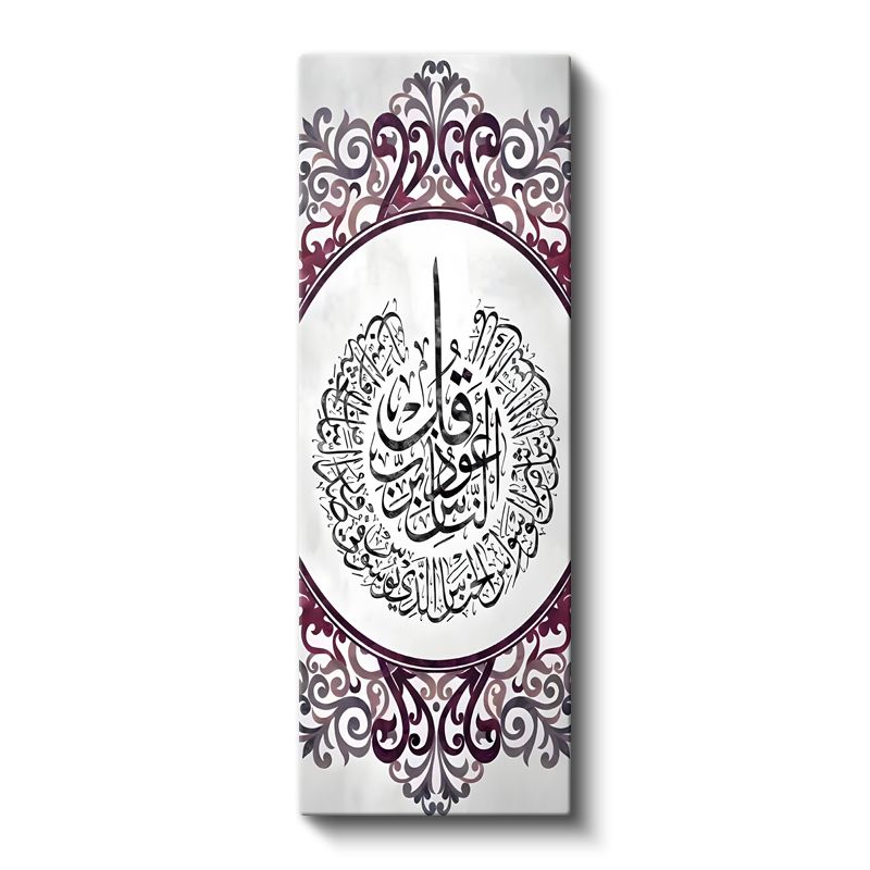 Felak Suresi - Manevi Sığınak ve Huzur Kanvas Tablo