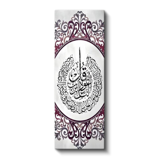 Felak Suresi - Manevi Sığınak ve Huzur Kanvas Tablo