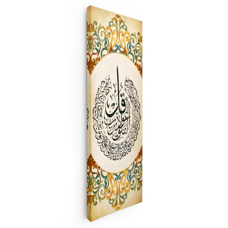 Dikey Panoramik Kanvas Tablo Felak Suresi Dairesel Hat İstifi Dini İslami Tablo Ev Ofis Duvar Dekoru