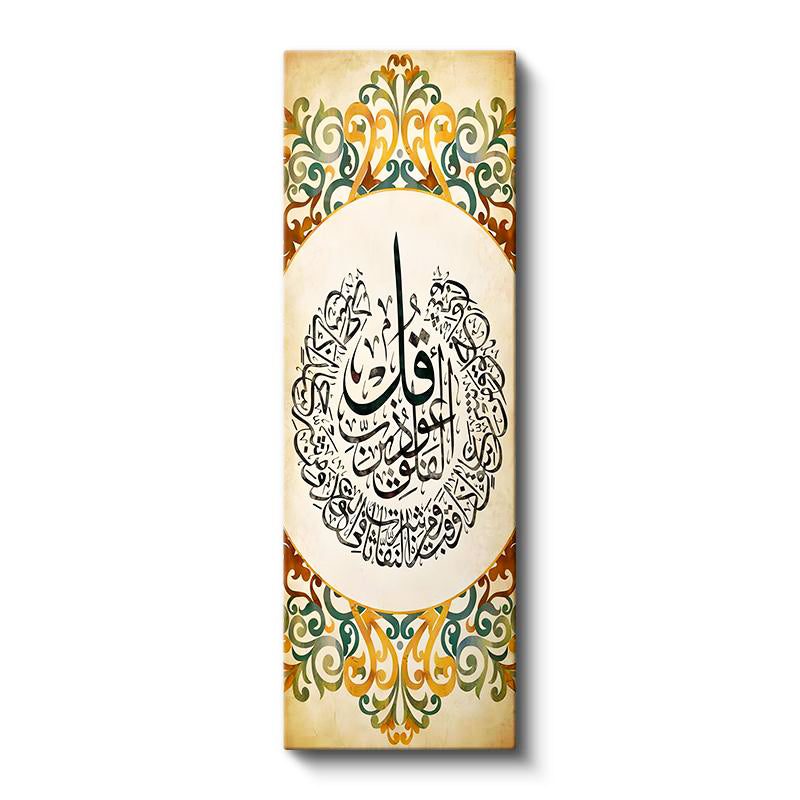 Dikey Panoramik Kanvas Tablo Felak Suresi Dairesel Hat İstifi Dini İslami Tablo Ev Ofis Duvar Dekoru