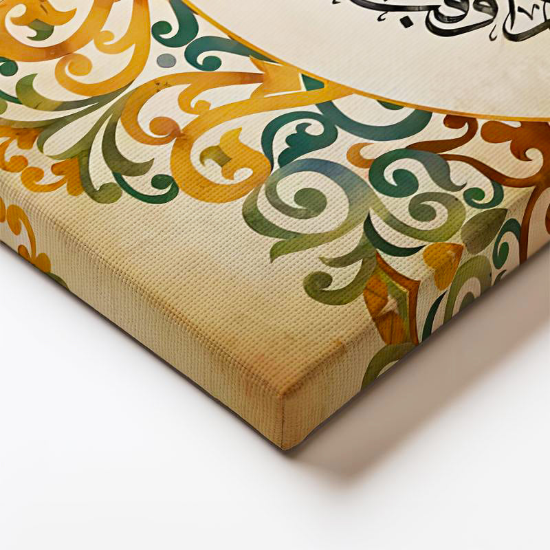 Dikey Panoramik Kanvas Tablo Felak Suresi Dairesel Hat İstifi Dini İslami Tablo Ev Ofis Duvar Dekoru