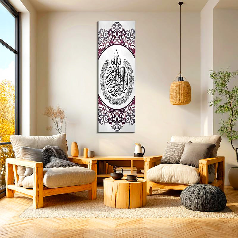 Dikey Panoramik Kanvas Tablo Felak Suresi Dekoratif Motifli Dini İslami Tablo Ev Ofis Duvar Dekoru