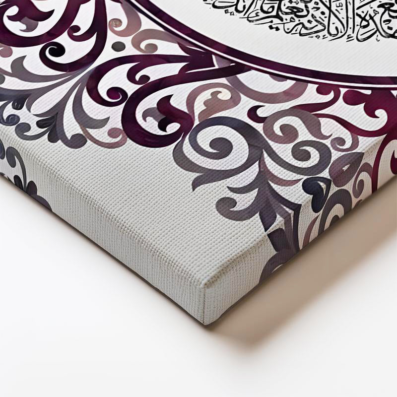 Dikey Panoramik Kanvas Tablo Felak Suresi Dekoratif Motifli Dini İslami Tablo Ev Ofis Duvar Dekoru