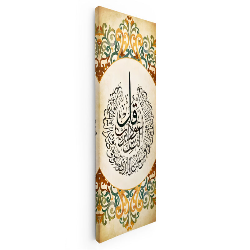 Dikey Panoramik Kanvas Tablo Felak Suresi Geleneksel Tezhip Desenli Dini İslami Tablo Ev Ofis Dekoru