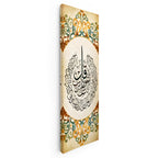 Dikey Panoramik Kanvas Tablo Felak Suresi Geleneksel Tezhip Desenli Dini İslami Tablo Ev Ofis Dekoru