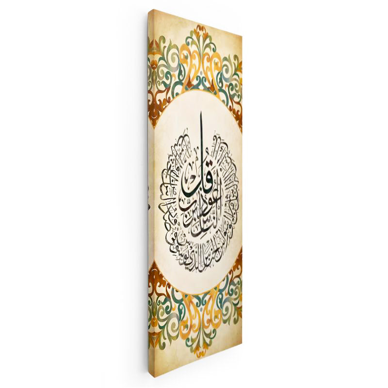 Dikey Panoramik Kanvas Tablo Felak Suresi Geleneksel Tezhip Desenli Dini İslami Tablo Ev Ofis Dekoru