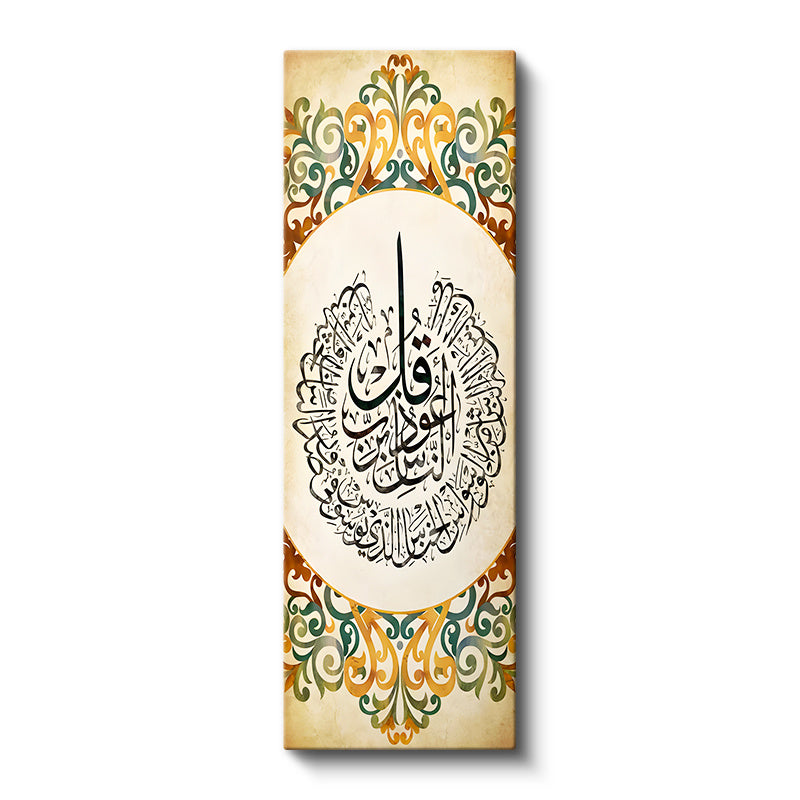 Dikey Panoramik Kanvas Tablo Felak Suresi Geleneksel Tezhip Desenli Dini İslami Tablo Ev Ofis Dekoru