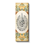 Dikey Panoramik Kanvas Tablo Felak Suresi Geleneksel Tezhip Desenli Dini İslami Tablo Ev Ofis Dekoru