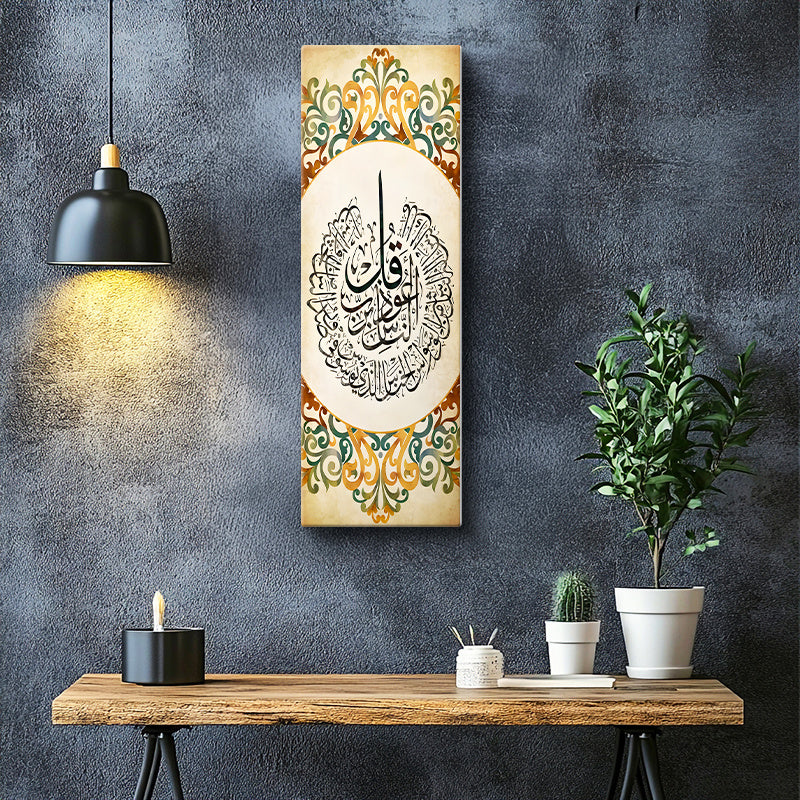 Dikey Panoramik Kanvas Tablo Felak Suresi Geleneksel Tezhip Desenli Dini İslami Tablo Ev Ofis Dekoru