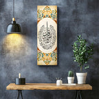 Dikey Panoramik Kanvas Tablo Felak Suresi Geleneksel Tezhip Desenli Dini İslami Tablo Ev Ofis Dekoru