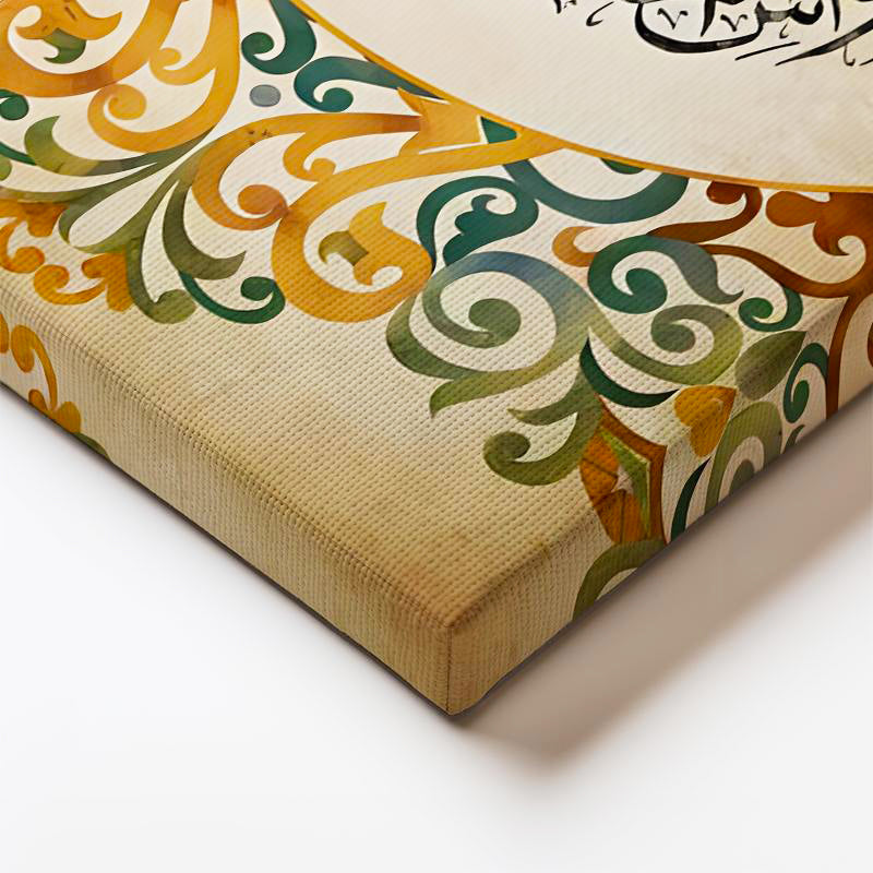 Dikey Panoramik Kanvas Tablo Felak Suresi Geleneksel Tezhip Desenli Dini İslami Tablo Ev Ofis Dekoru