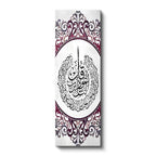 Dikey Panoramik Kanvas Tablo Nas Suresi Dikey Süslemeli Dini İslami Tablo Ev Ofis Duvar Dekoru