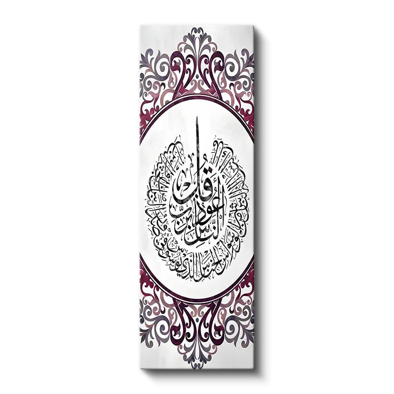 Dikey Panoramik Kanvas Tablo Nas Suresi Dikey Süslemeli Dini İslami Tablo Ev Ofis Duvar Dekoru
