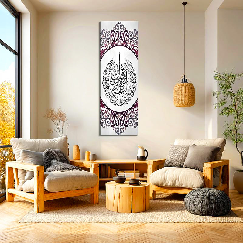 Dikey Panoramik Kanvas Tablo Nas Suresi Dikey Süslemeli Dini İslami Tablo Ev Ofis Duvar Dekoru