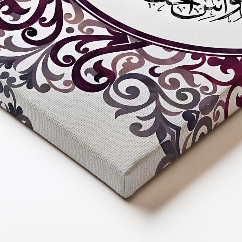 Dikey Panoramik Kanvas Tablo Nas Suresi Dikey Süslemeli Dini İslami Tablo Ev Ofis Duvar Dekoru