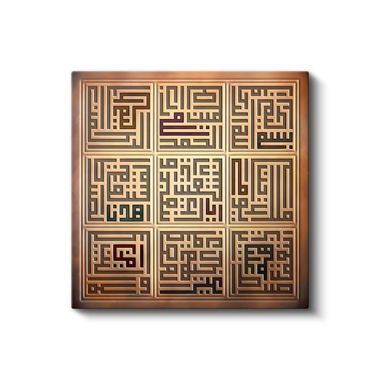 Kufi Hat Sanatı - İslami Geometrik Bilgelik Kanvas Tablo