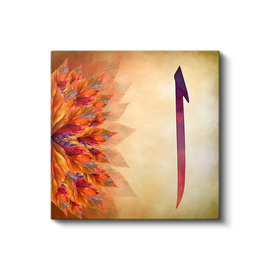 Elif Harfi - İlahi Tekliğin Sembolü Kanvas Tablo