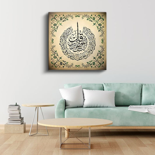 Felak Suresi - Çiçeklerle Süslenmiş Manevi Koruma Kanvas Tablo