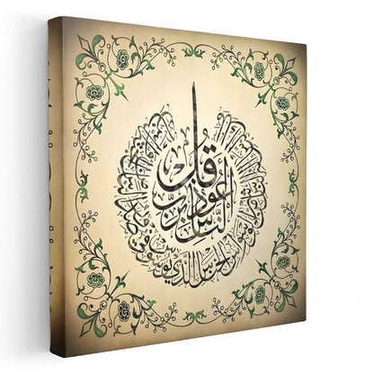 Felak Suresi - Çiçeklerle Süslenmiş Manevi Koruma Kanvas Tablo