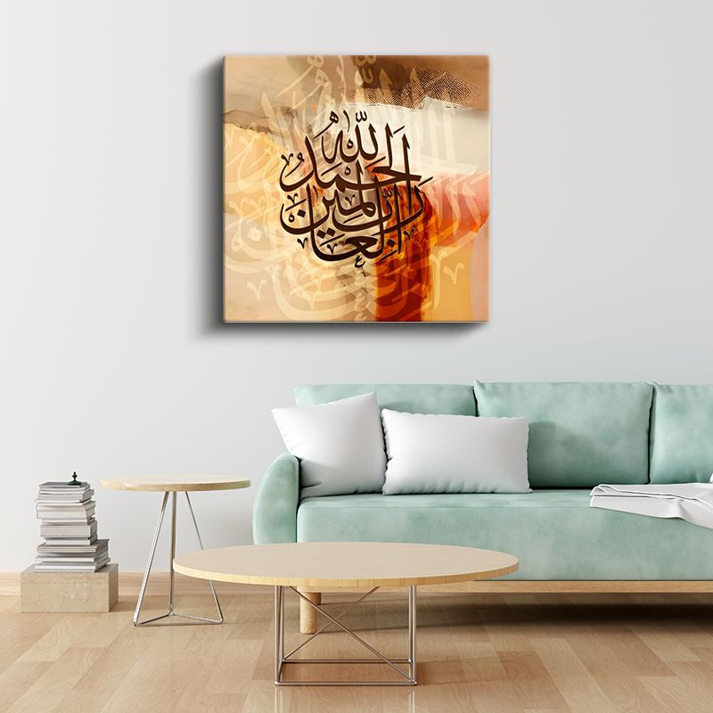 Elhamdülillahi Rabbil Alemin - Şükür ve Minnettarlık Kanvas Tablo