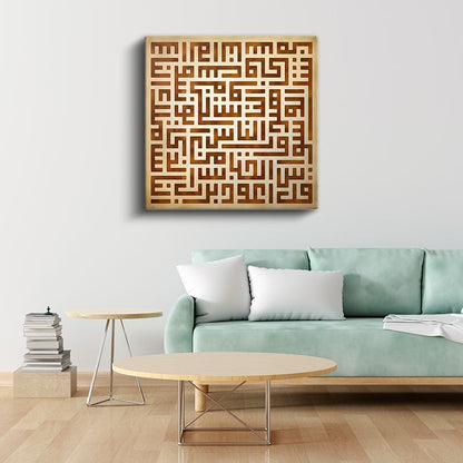 Klasik Kufi Yazı - Manevi Rehberlik ve İnanç Kanvas Tablo