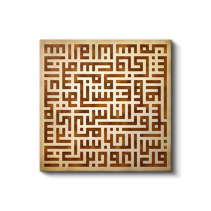 Klasik Kufi Yazı - Manevi Rehberlik ve İnanç Kanvas Tablo