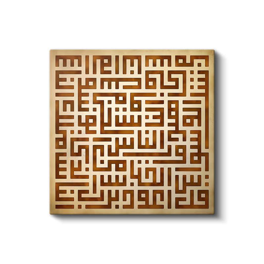 Klasik Kufi Yazı - Manevi Rehberlik ve İnanç Kanvas Tablo