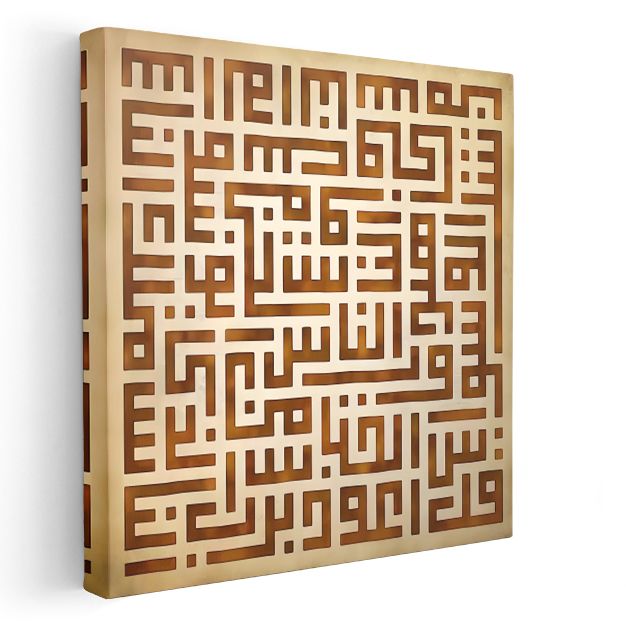 Klasik Kufi Yazı - Manevi Rehberlik ve İnanç Kanvas Tablo