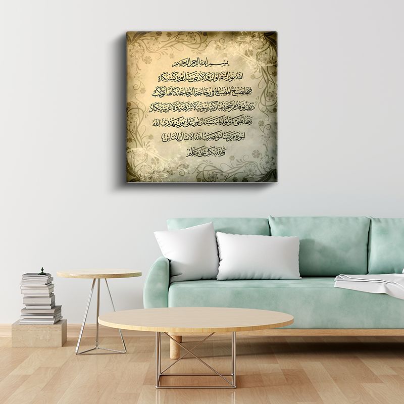 Ayet-el Kürsi - İlahi Koruma ve Bereket Kanvas Tablo