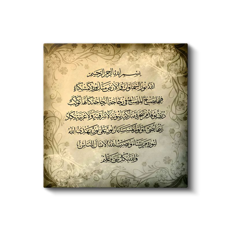 Ayet-el Kürsi - İlahi Koruma ve Bereket Kanvas Tablo