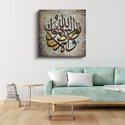 Ve Hüve Ala Külli Şey'in Kadir - O Her Şeye Kadirdir Kanvas Tablo