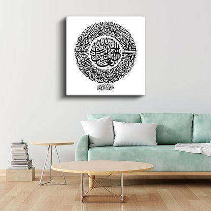 İhlas Suresi - Tevhid ve İmanın Özü Kanvas Tablo