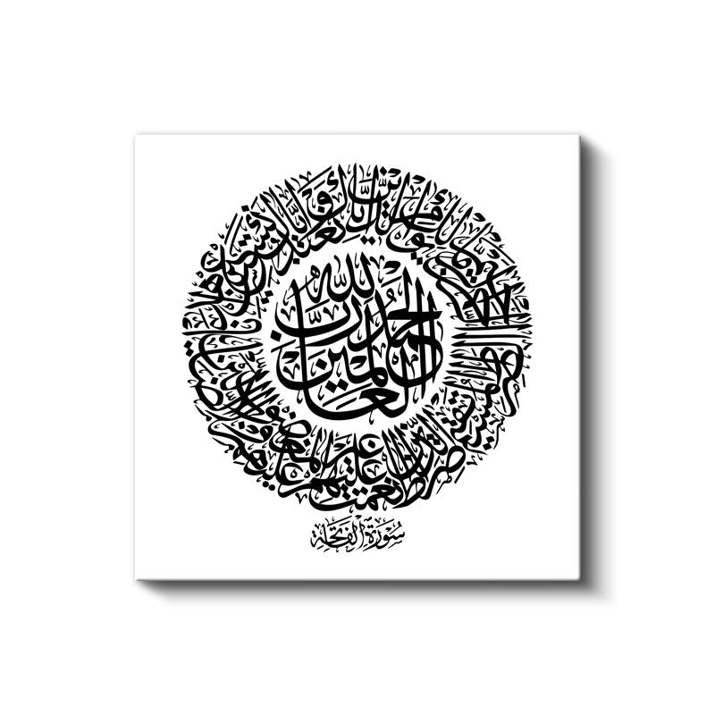 İhlas Suresi - Tevhid ve İmanın Özü Kanvas Tablo