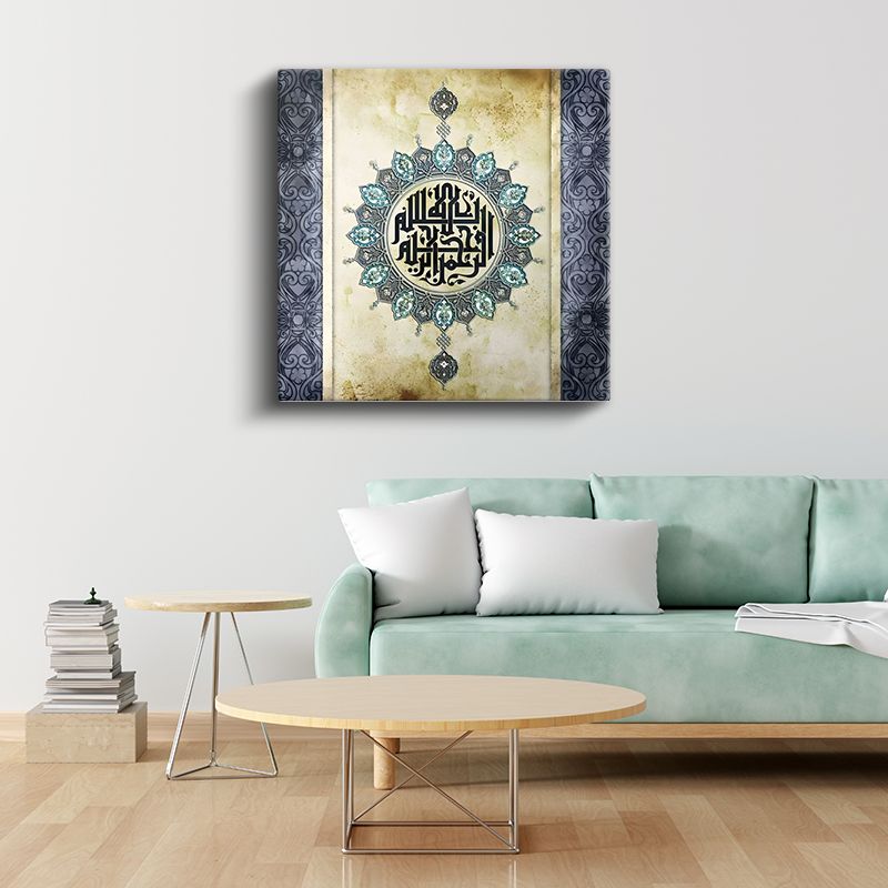 Tezhipli Hat Sanatı - İlahi Güzellik ve Zarafet Kanvas Tablo