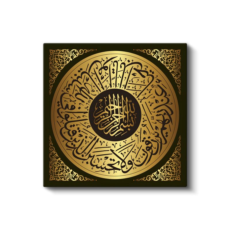 Altın Yaldızlı Daire Hat - İslami İhtişam ve Asalet Kanvas Tablo