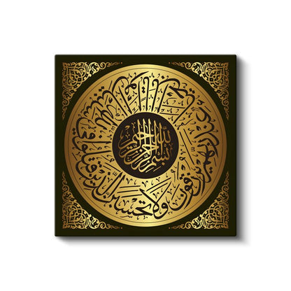 Altın Yaldızlı Daire Hat - İslami İhtişam ve Asalet Kanvas Tablo