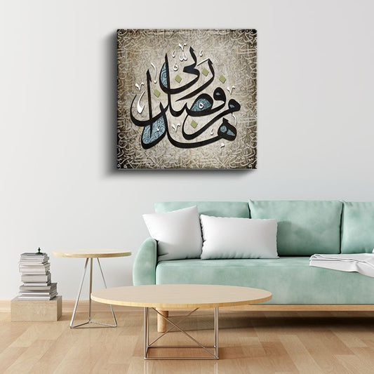 Hüve Şafi - O Şifa Verendir Kanvas Tablo